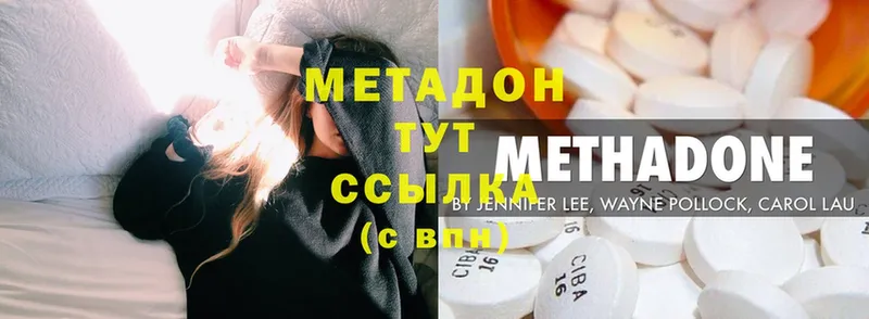 МЕТАДОН methadone  Гудермес 